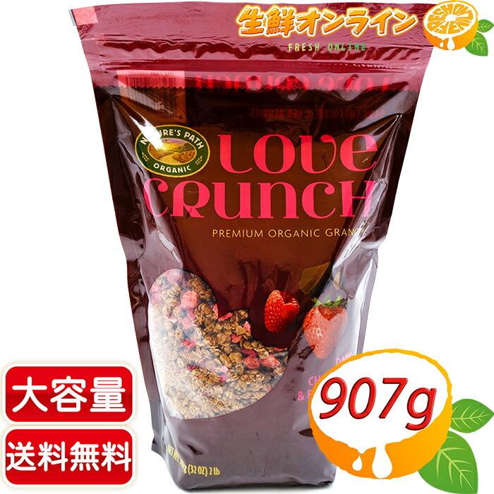 コストコ ≪907g≫【LOVE CRUNCH】ラブクランチ オーガニック コストコ ≪907g≫【LOVE CRUNCH】ラブクランチ オーガニック