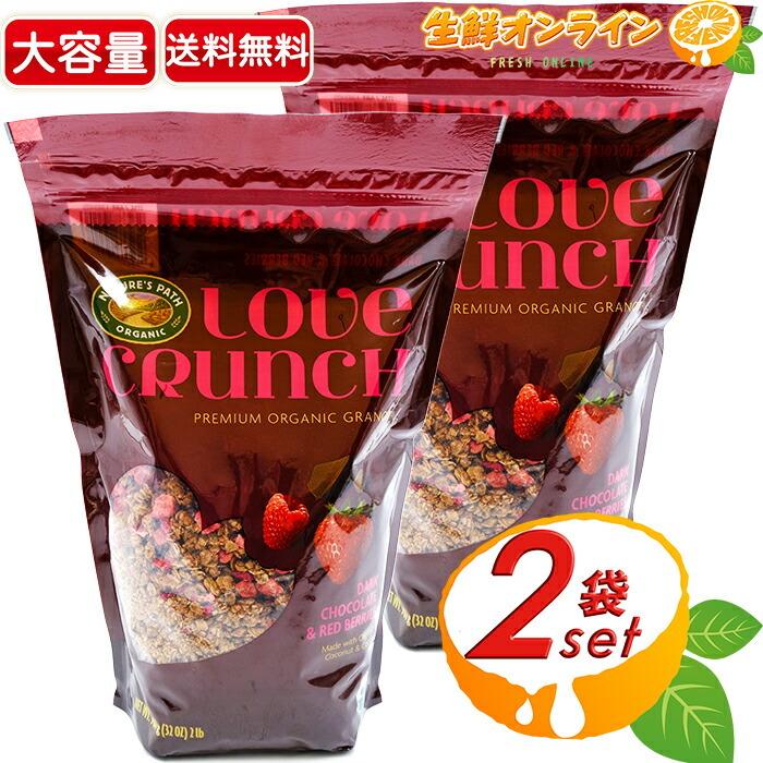 市場 送料無料 ラブクランチ 907g グラノーラ 得用 ネイチャーズパース 大量 Costco 大容量 コストコ 市場 送料無料 ラブクランチ 907g グラノーラ 得用 ネイチャーズパース 大量 Costco 大容量 コストコ