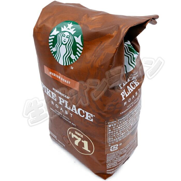 スターバックス ≪793g≫【STARBUCKS】スターバックス パイク スターバックス ≪793g≫【STARBUCKS】スターバックス パイク