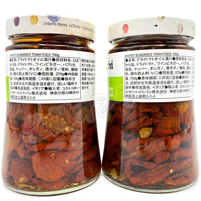 ≪700g×4本セット≫【D’Amico】ダミコ ドライトマト オイル漬け ◇ピザやパスタのトッピングに♪◇ SUNDRIED TOMATOES ドライトマトひまわり油漬け とまと【…｜seisen-online｜03