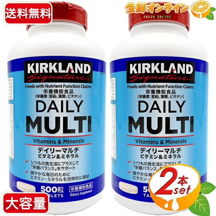 KIRKLAND signature ≪500粒×2本セット≫【KIRKLAND