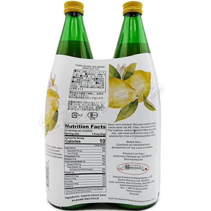 コストコ（Costco） ≪1L×2本セット≫【ITALIAN VOLCANO】ボルケーノ