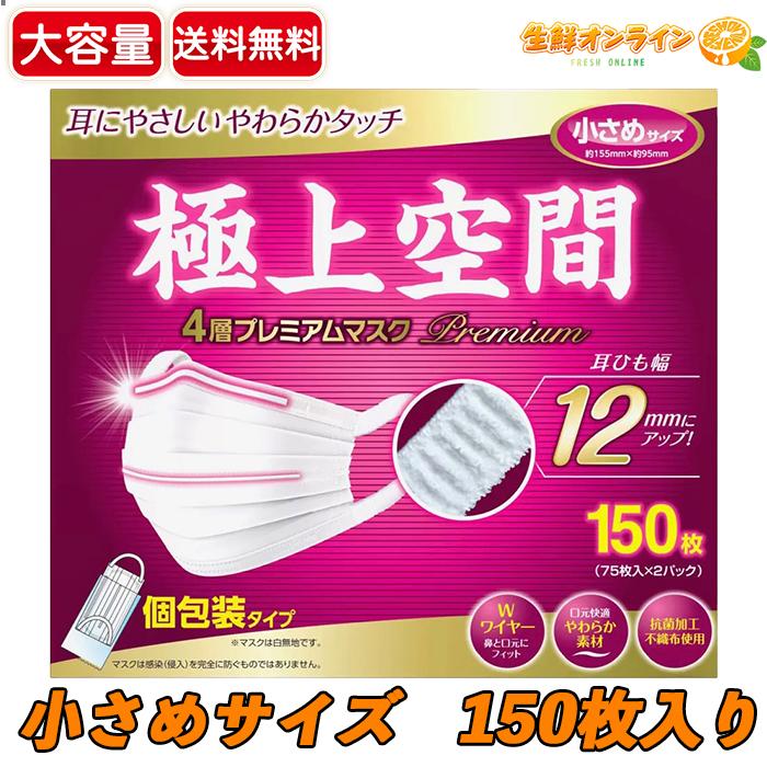 リブ・ラボラトリーズ ≪150枚入≫【極上空間】4層 プレミアム