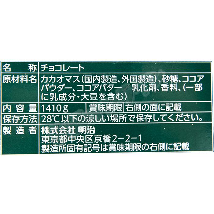 チョコレート効果 ≪1410g≫【meiji】明治 CACAO72% 大容量 高カカオ