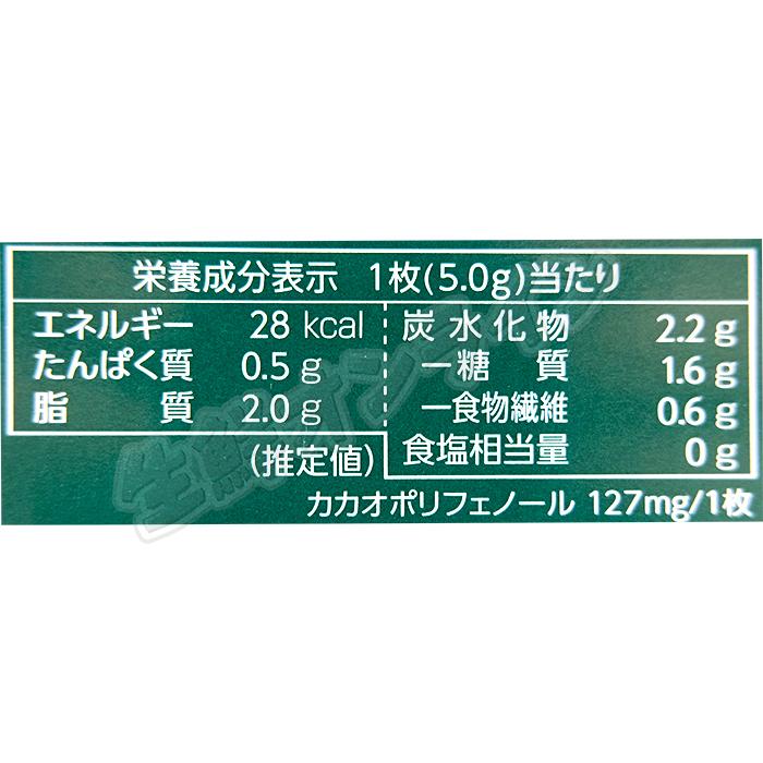 ≪1410g×2箱セット≫【meiji】明治 チョコレート効果 CACAO72% 大容量 高カカオポリフェノール カカオ72%【costco コストコ コストコ通販】★送料無料★｜seisen-online｜05