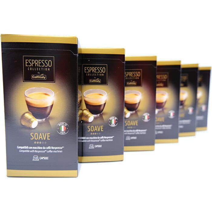 ネスプレッソ ≪140個入×2セット≫【Caffitaly】カフィタリー