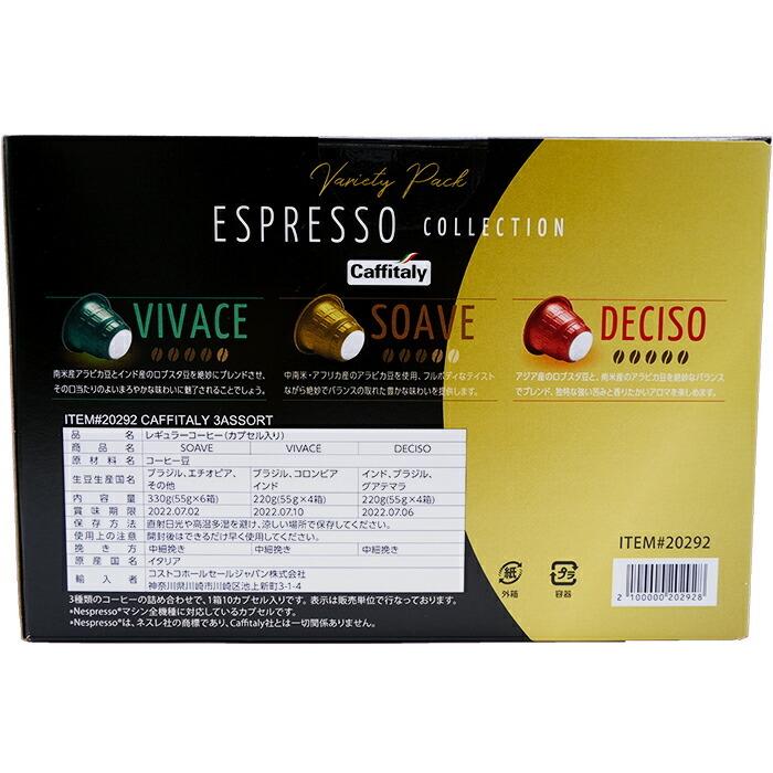 【新品未開封】カフィタリー エスプレッソコレクション 4箱560個 新品未開封】カフィタリー エスプレッソコレクション 4箱560個 新品未