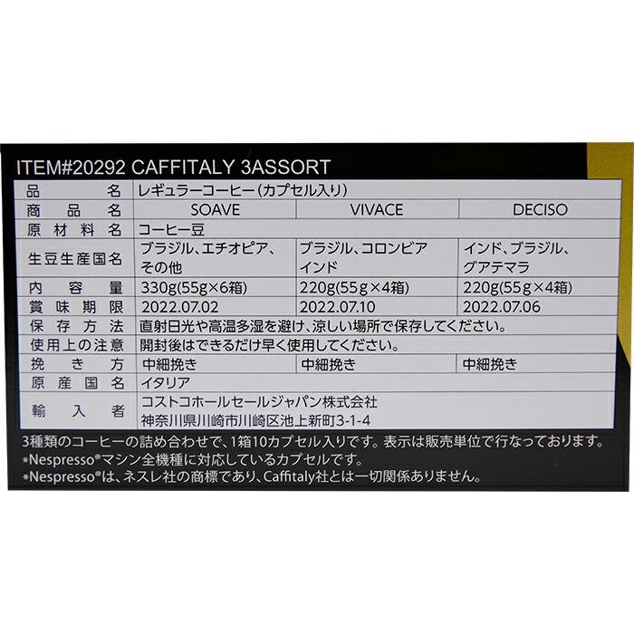ネスプレッソ ≪140個入≫【Caffitaly】カフィタリー エスプレッソ