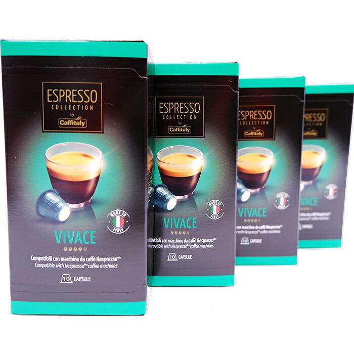 ネスプレッソ ≪140個入≫【Caffitaly】カフィタリー エスプレッソ