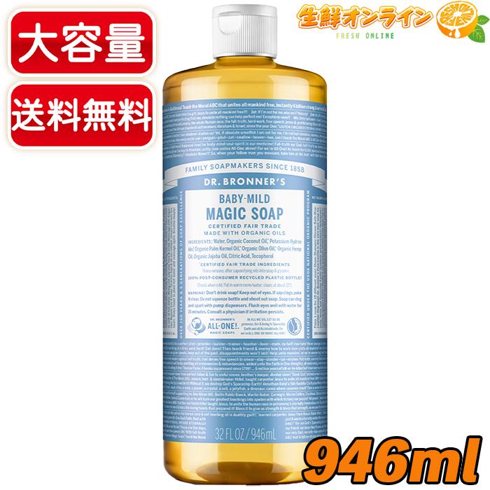 コストコ ≪946ml≫【DR.BRONNER'S】ドクターブロナー マジック コストコ ≪946ml≫【DR.BRONNER'S】ドクターブロナー マジック