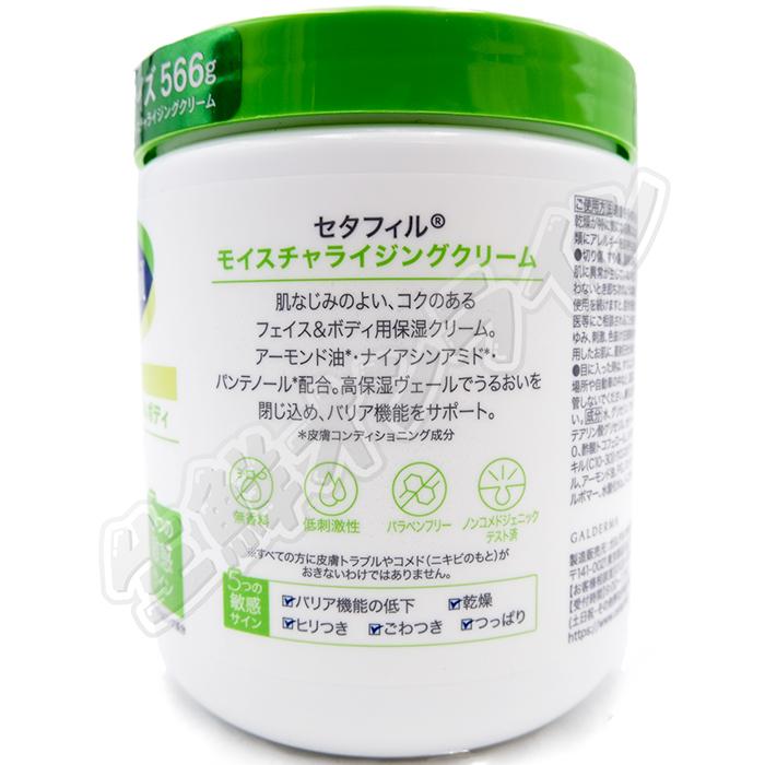 Cetaphil（セタフィル） ≪566g×2個セット≫◎新バージョン