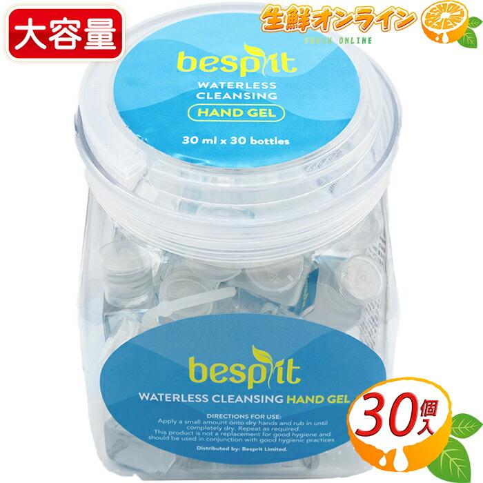 コストコ（Costco） 【besplit】ベスプリット ウォーターレス