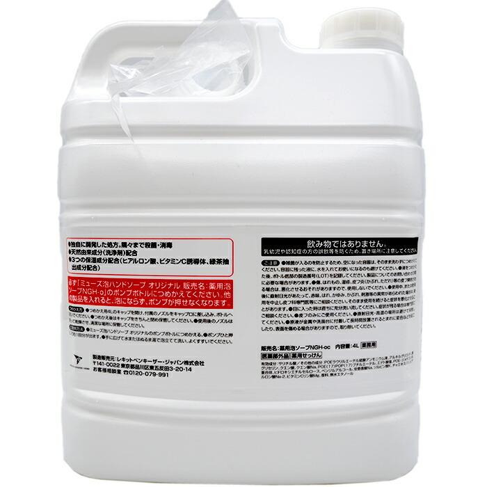 MUZE（ミューズ） ≪4L≫【MUSE】ミューズ HAND SOAP 4L 薬用泡ハンド