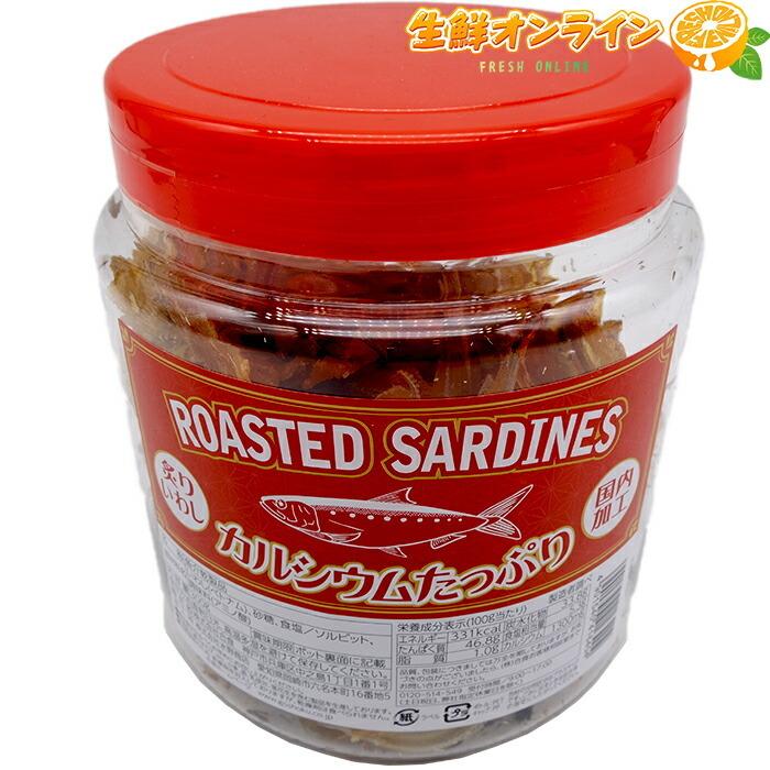 ≪300g×2本セット≫【合食】炙りいわし Roasted Sardines 大容量 ボトル いわし イワシ 魚 おつまみ お菓子 カルシウム豊富 やみつき♪ コストコ 送料無料｜seisen-online｜02