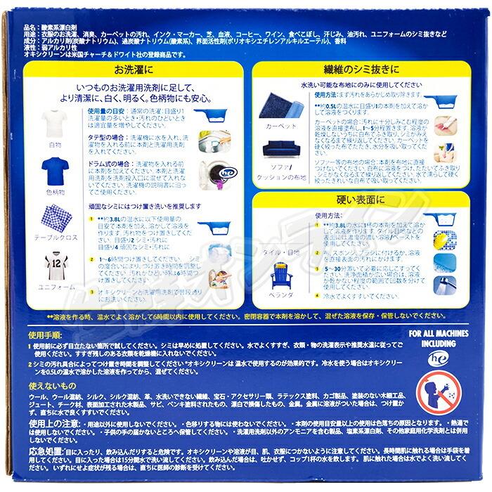 ≪5.26kg×2箱セット≫【オキシクリーン】マルチパーパスクリーナー 粉末漂白剤 オキシ 洗剤 クリーナー 漂白 洗濯洗剤【costco コストコ通販】 | OXICLEAN | 04