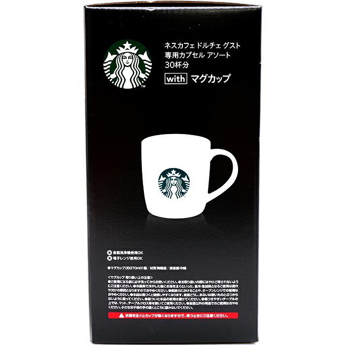スターバックス（Starbucks Coffee） 【STARBUCKS】スターバックス