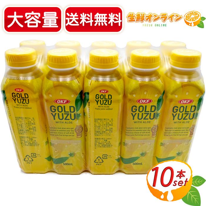 コストコ（Costco） ≪10本入≫【OKF】ゴールドゆずドリンク 500ml×10