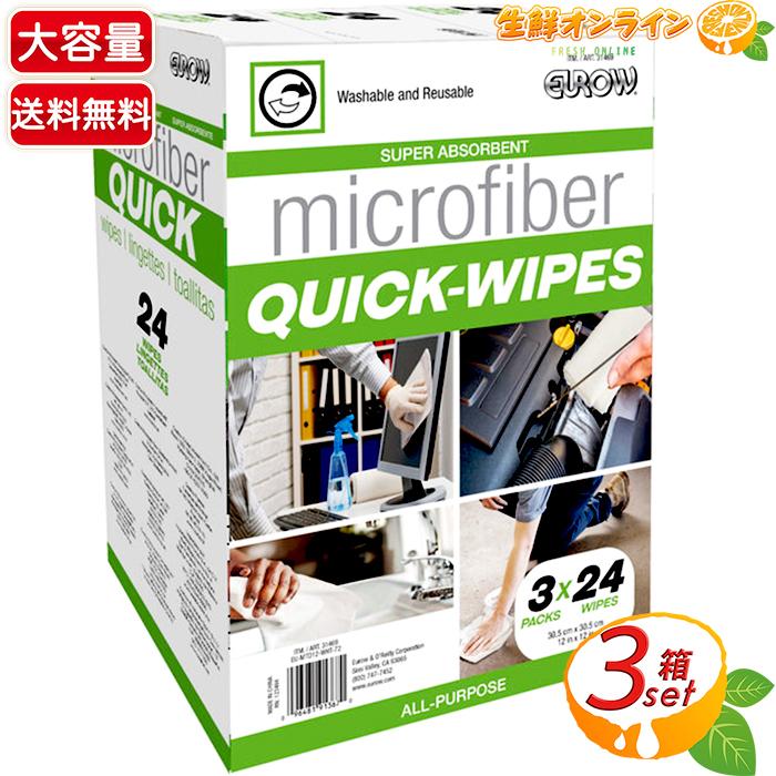 24枚入り 3箱 Eurow Eurow マイクロファイバークイックワイプス Microfiber Quick Wipes マイクロファイバー タオル 掃除 雑巾 Costco コストコ 1 生鮮オンライン ヤフー店 通販 Yahoo ショッピング
