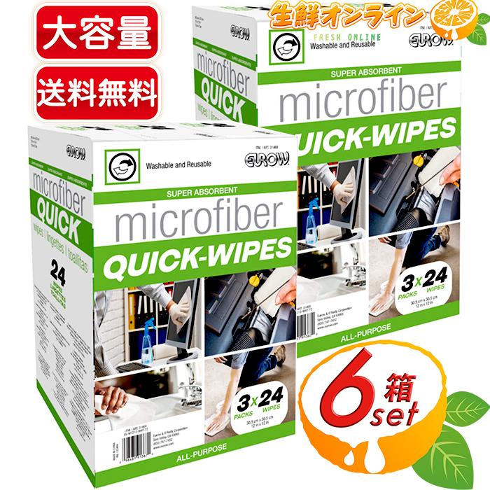 最大51 オフ 24枚入り 6箱 Eurow マイクロファイバークイックワイプス Microfiber Quick Wipes マイクロファイバー タオル 掃除 雑巾 Costco コストコ