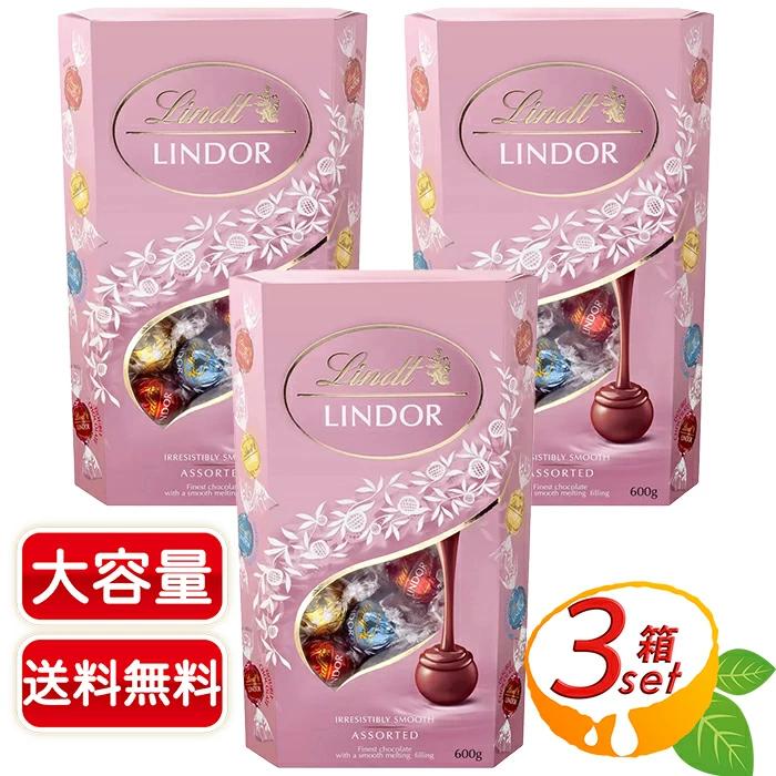 リンツ（Lindt） ≪600g×3箱セット≫【LINDT】リンツ リンドール
