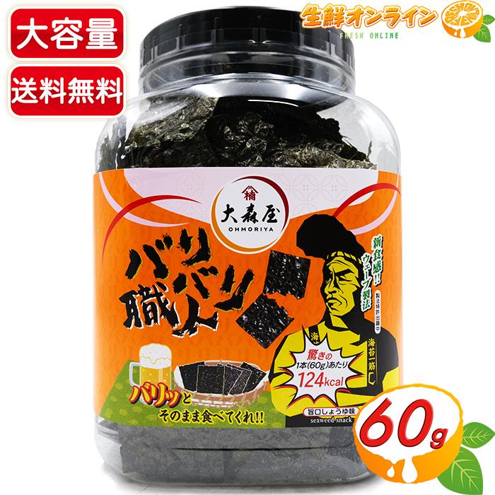 大森屋 ≪大容量ボトル≫【大森屋】バリバリ職人 旨口しょうゆ味