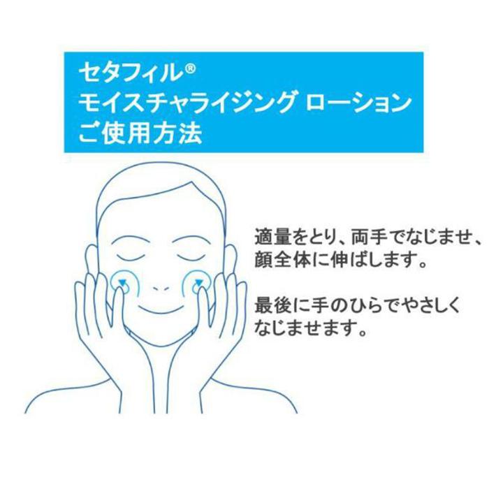 ≪2本セット≫◎新バージョン◎【Cetaphil】セタフィル モイスチャライジングローション 591mL×2本 ◇乾燥・敏感肌用◇◆低刺激性・無香性◆｜seisen-online｜03