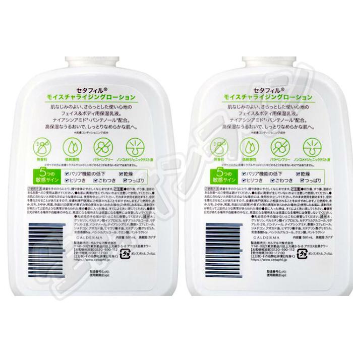 Cetaphil（セタフィル） ≪591mL×4本セット≫【Cetaphil】セタフィル