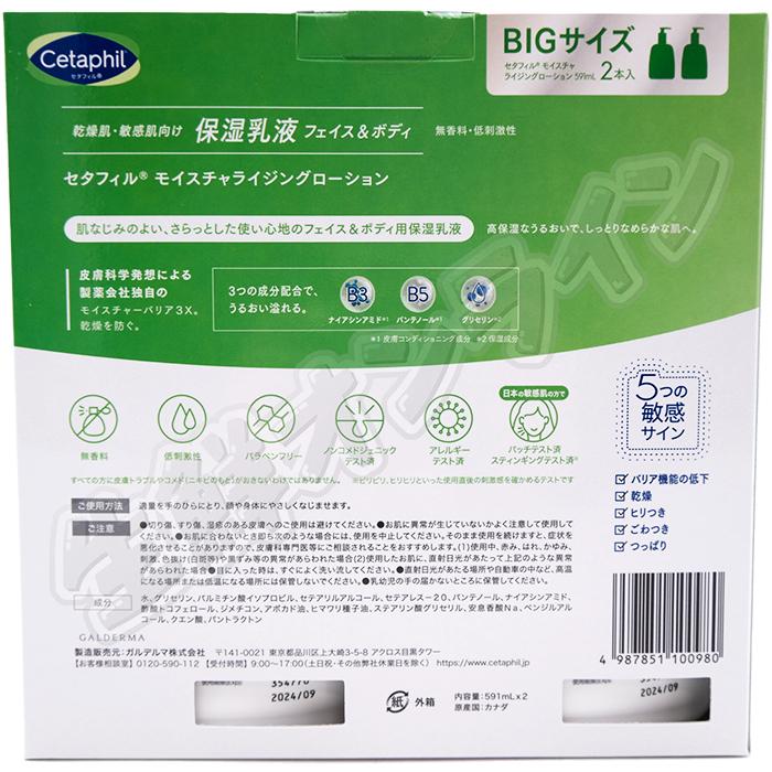 Cetaphil（セタフィル） ≪591mL×4本セット≫【Cetaphil】セタフィル