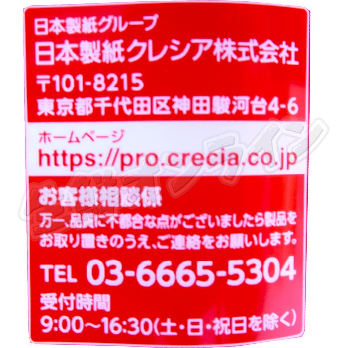 ≪2本セット≫【SCOTT】スコット ラグス ストロング RAGS Strong All-Purpose ペーパータオル 50シート 50TOWELS RAGS  洗車 業務用 掃除【コストコ】 | 日本製紙クレシア | 02