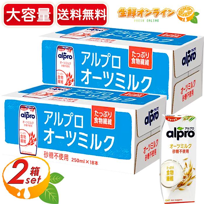 DANONE 【alpro】アルプロ オーツミルク 大容量 4500ml (250ml×18本入
