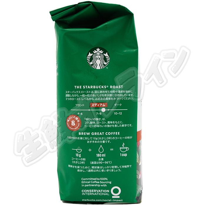 ≪793g≫【STARBUCKS】スターバックス ディカフェ ハウスブレンド レギュラーコーヒー (粉) カフェインレス デカフェ ミディアムロースト スタバ デイカフェ｜seisen-online｜04