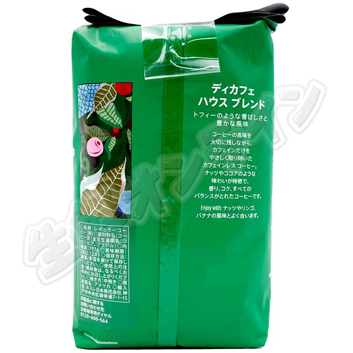 スターバックス ≪793g≫【STARBUCKS】スターバックス ディ スターバックス ≪793g≫【STARBUCKS】スターバックス ディ