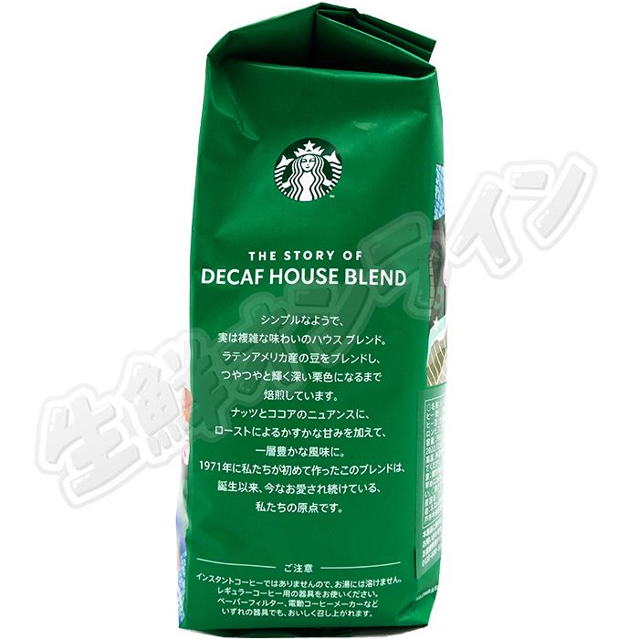 スターバックス ≪793g×2袋セット≫【STARBUCKS】スターバックス スターバックス ≪793g×2袋セット≫【STARBUCKS】スターバックス