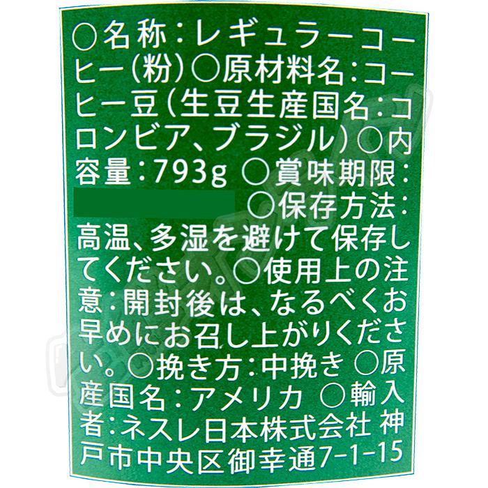 ≪793g×2袋セット≫スターバックス ディカフェ ハウスブレンド ≪793g×2袋セット≫スターバックス ディカフェ ハウスブレンド