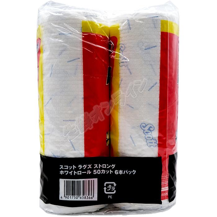≪12本セット≫【SCOTT】スコット ラグス ストロング RAGS Strong All-Purpose ペーパータオル ◆厚手で丈夫◆ 50シート 50TOWELS RAGS 洗車 雑巾 | コストコ | 02