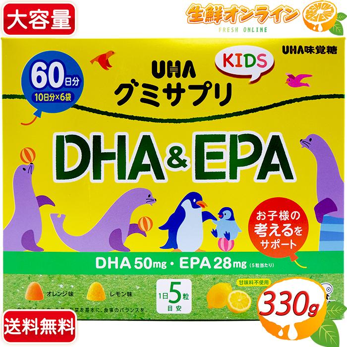 UHA味覚糖 ≪60日分≫【UHA味覚糖】グミサプリ KIDS DHA＆EPA 大容量