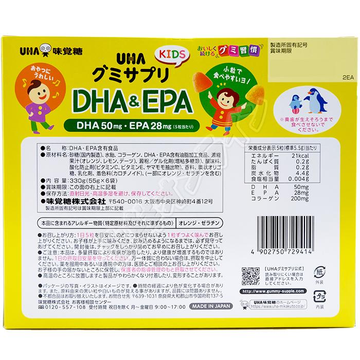 UHA味覚糖 ≪60日分≫【UHA味覚糖】グミサプリ KIDS DHA＆EPA 大容量