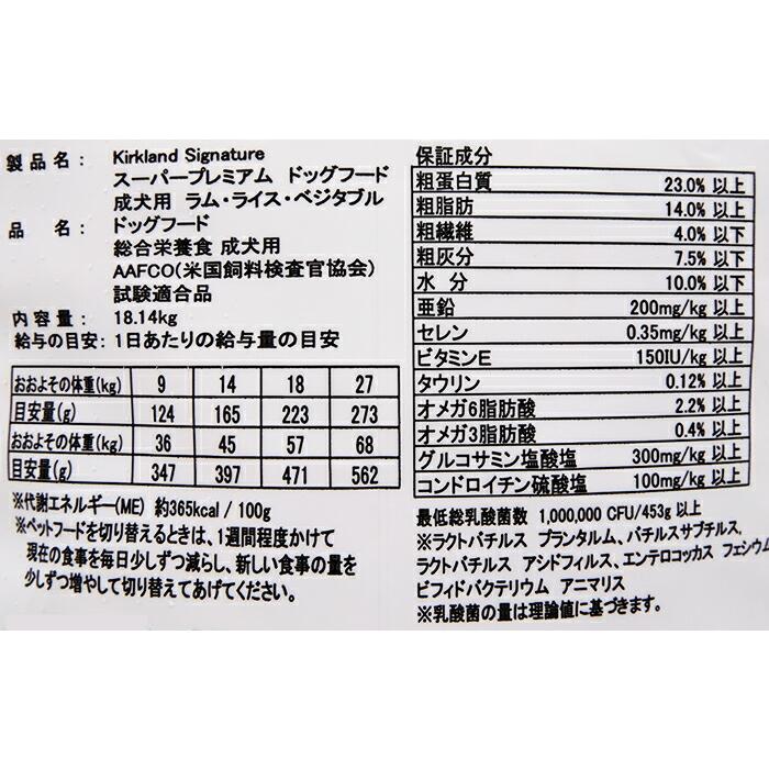 ≪18.14kg≫【KIRKLAND】カークランド スーパープレミアム アダルト