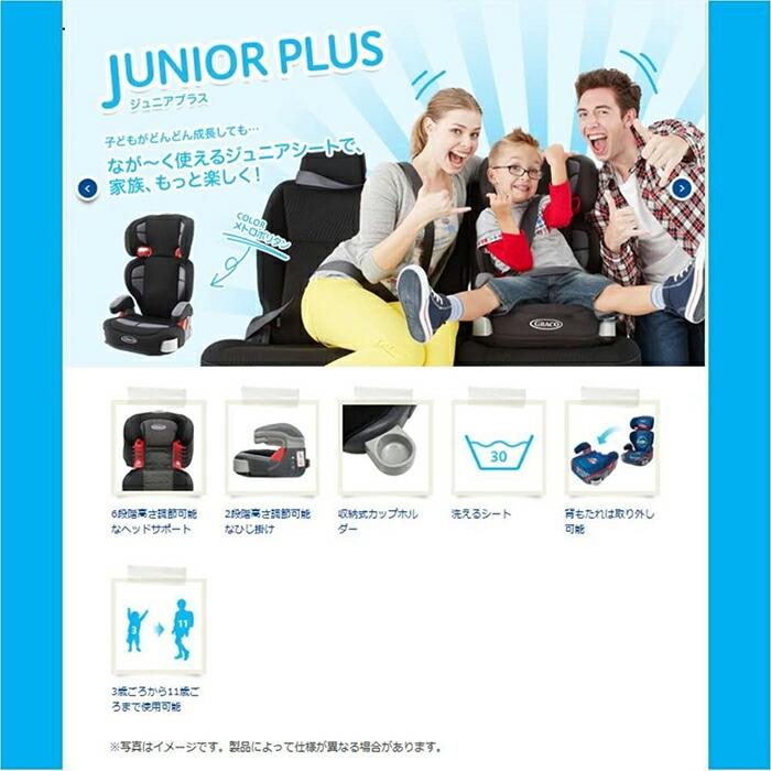 ⭐️美品⭐️2台セット⭐️グレコ⭐️コストコ限定⭐️Junior Plus Et love GRACO（グレコ） 【GRACO】グレコ ジュニアプラス エ・ラブ (コストコ