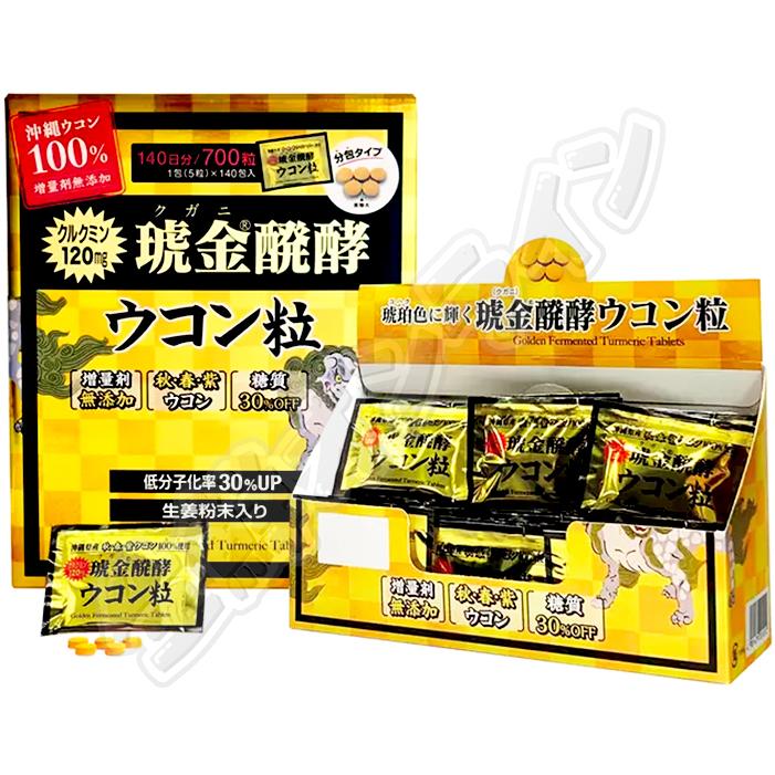 コストコ（Costco） ≪700粒×2箱セット≫【ウコン堂】クガニ醗酵ウコン
