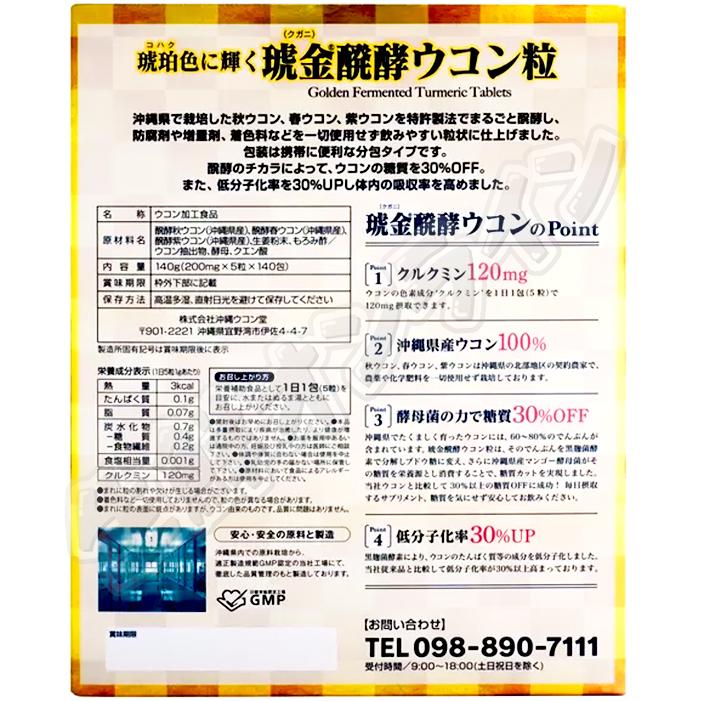 コストコ（Costco） ≪700粒×2箱セット≫【ウコン堂】クガニ醗酵ウコン