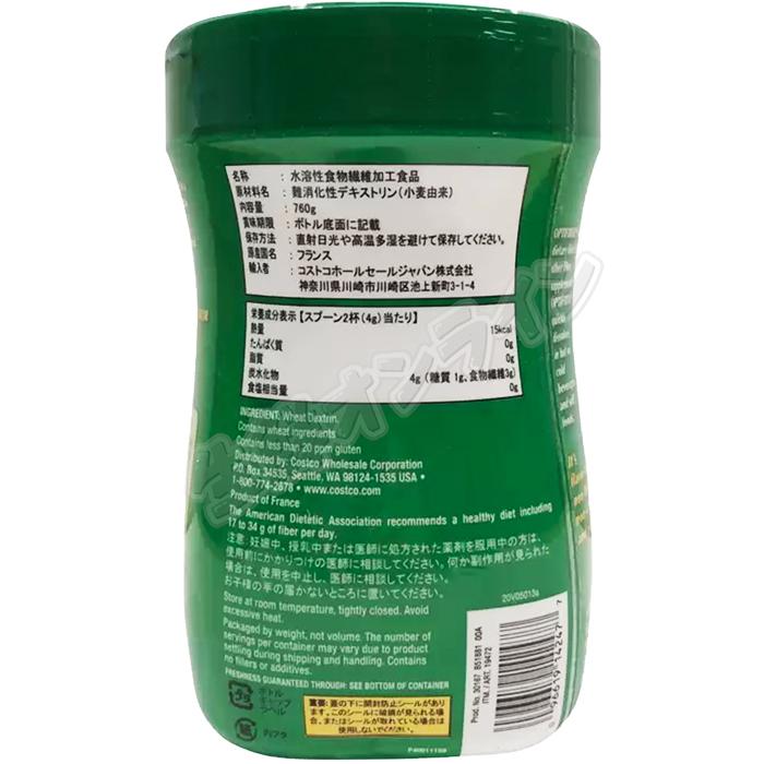 ≪760g×2本セット≫【KIRKLAND】カークランド オプティファイバー 難消化性デキストリン サプリメント  食物繊維 サプリ 【costco コストコ】★送料無料★｜seisen-online｜03