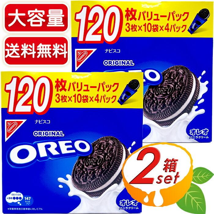 コストコ（Costco） ≪120枚入×2箱セット≫【OREO】オレオ バニラ