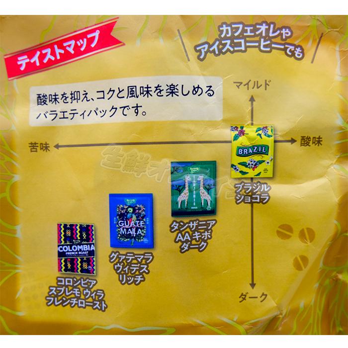 コストコ ≪52杯分≫【MJB】ドリップコーヒー バラエティパック