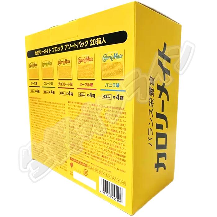 カロリーメイト ブロック アソート 5種 20箱入×2個 計40箱 ロング