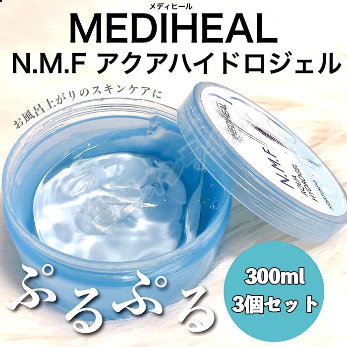 MEDIHEAL（メディヒール） ≪300ml×3個≫【MEDIHEAL】メディヒール
