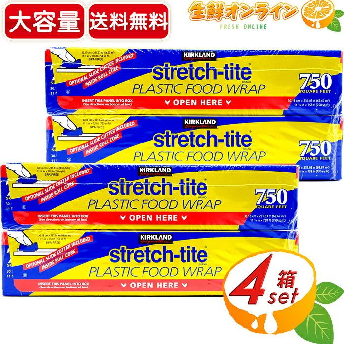 KIRKLAND signature（カークランドシグネチャー） ≪750フィート×4箱
