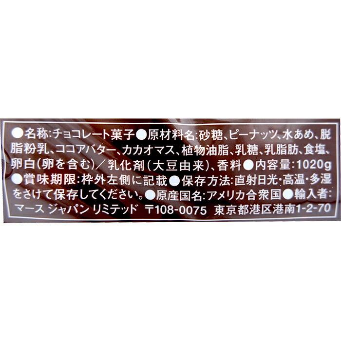 ≪1020g×2袋セット≫【SNICKERS】スニッカーズ ミニチュア Minis 1.2kg アメリカ産 マース チョコ お菓子 お徳用【costco コストコ】★送料無料★｜seisen-online｜03