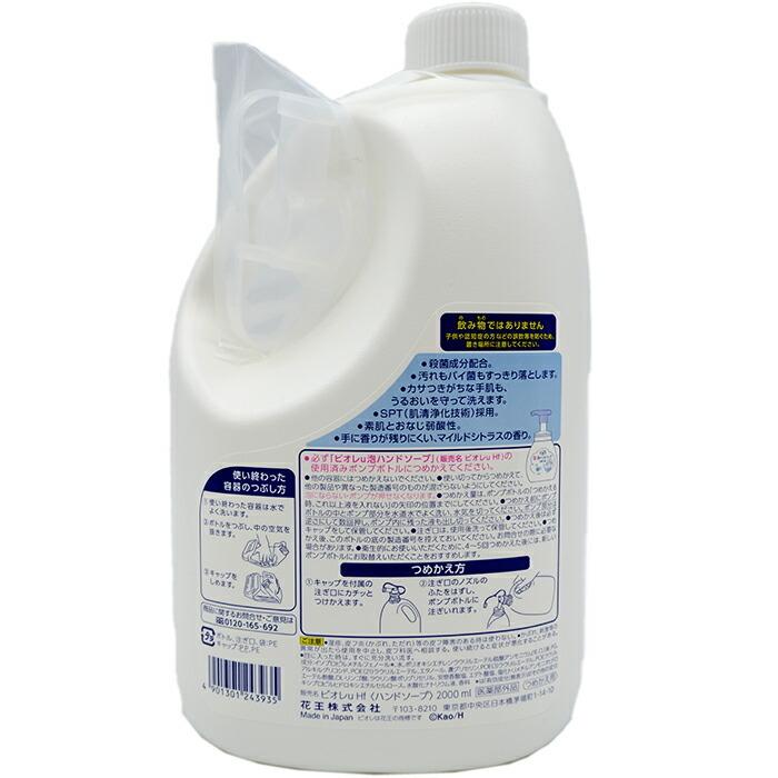 Kao（花王） ≪2L≫【Biore】ビオレu 薬用 泡ハンドソープ 2000ml 大