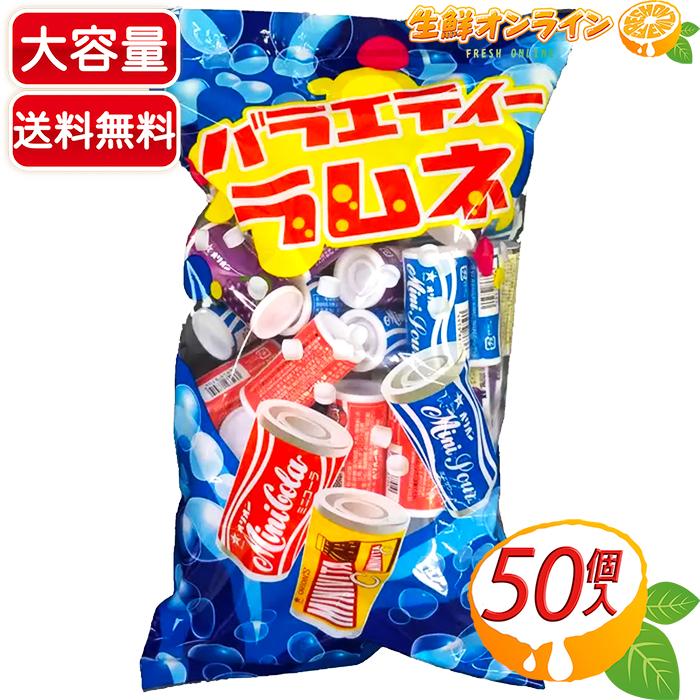 オリオン（ORION） ≪50個入≫【オリオン】バラエティーラムネ 4種のお